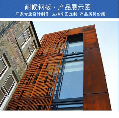 耐候鋼板雕刻紅銹板園林景觀造型雕塑 銹鋼板景墻 幕墻樹池加工定制