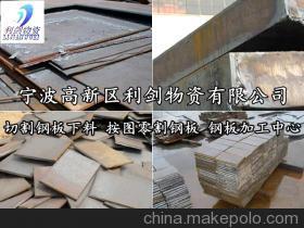 【【熱銷推薦】 供應S15C結構鋼S15C性能及適用范圍】價格,廠家,圖片,其他鋼產品,寧波高新區利劍物資-