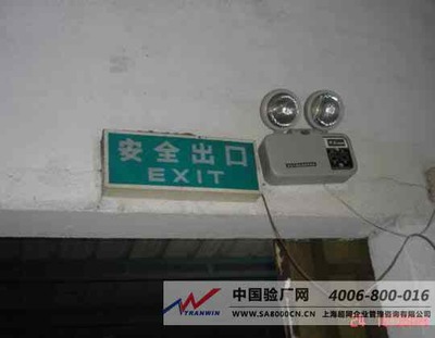 聚焦企業(yè)生產(chǎn)安全 工作時(shí)間安全出口燈不亮背后的管理隱患與咨詢對策