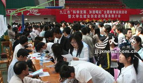 九江大學(xué)生就業(yè)創(chuàng)業(yè)服務(wù)咨詢(xún)推介會(huì)召開(kāi)，精準(zhǔn)助力青年人才發(fā)展
